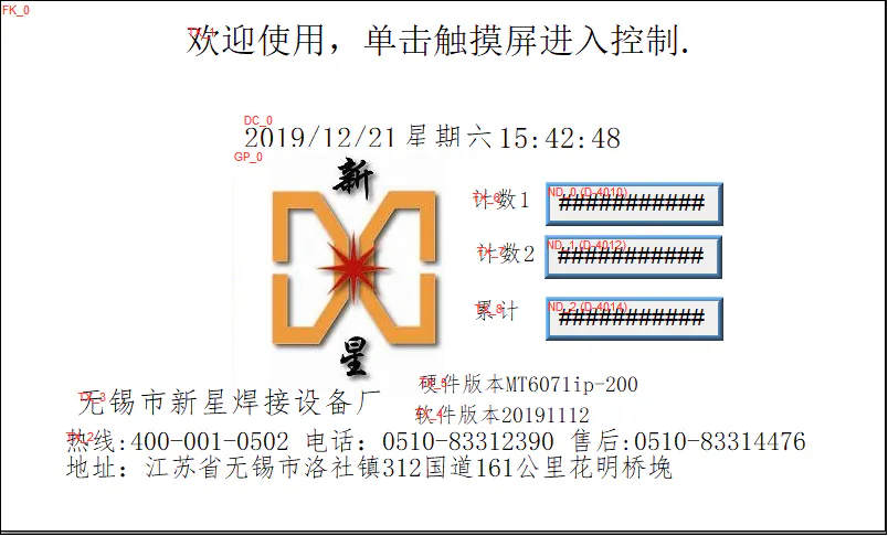 对焊机参数设置图
